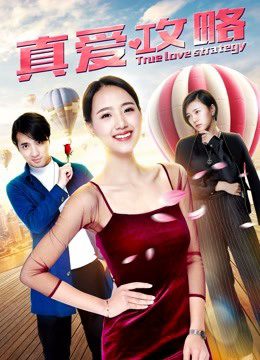 Phim Chiến lược tình yêu đích thực - True Love Strategy PhimChill Vietsub (2019)