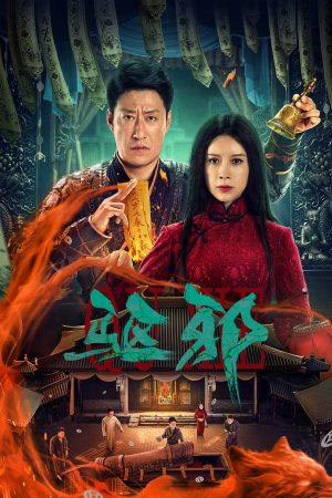 Phim Trừ Tà - Exorcism PhimChill Vietsub (2023)