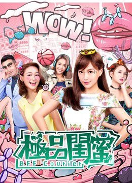 Phim Chuyển phát nhanh BFF - BFF Courier PhimChill Vietsub (2019)