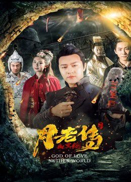 Phim Huyền thoại mai mối - Legend of Matchmaker PhimChill Vietsub (2019)