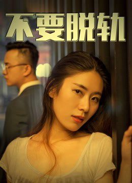 Phim Không có vấn đề - No Affairs PhimChill Vietsub (2018)