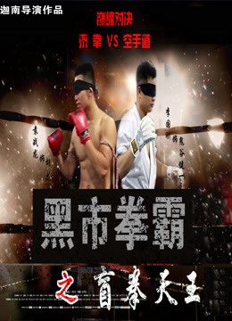 Phim Võ sĩ chợ đen Người mù - Black Market Boxer Blind Boxer PhimChill Vietsub (2016)