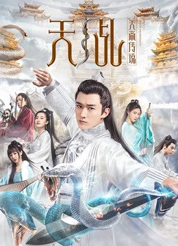 Phim Truyền thuyết về chúa tể thiên đường - Legend of Lord of Heaven PhimChill Vietsub (2019)