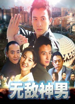 Phim Người đàn ông bất khả chiến bại - Invincible Man PhimChill Vietsub (2018)