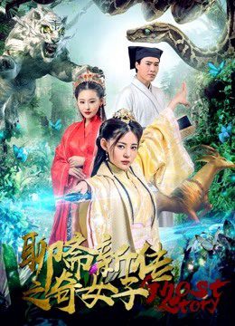 Phim Liêu trai tân truyền kì nữ tử - Ghost stories An Extraodinary Woman PhimChill Vietsub (2019)