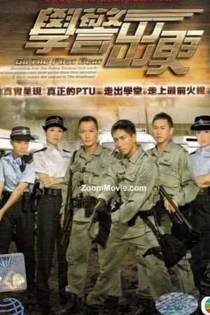 Phim Cảnh Sát Mới Ra Trường - On The First Beat PhimChill Vietsub (2007)