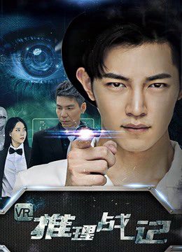 Phim Trò chơi thám tử VR - VR Detective Game PhimChill Vietsub (2018)