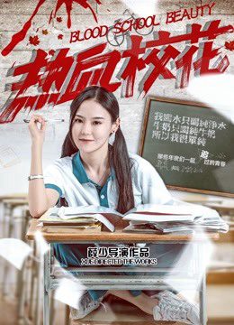 Phim Trường học sắc đẹp - Blood School Beauty PhimChill Vietsub (2018)