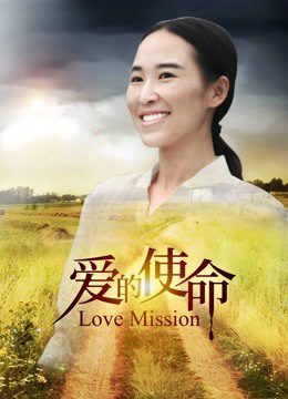 Phim Sứ mệnh tình yêu - Love Mission PhimChill Vietsub (2018)