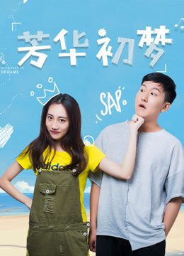 Phim theo đuổi những ước mơ - Follow Dreams PhimChill Vietsub (2018)