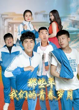 Phim Tuổi Trẻ của chúng ta - Our Youth PhimChill Vietsub (2018)