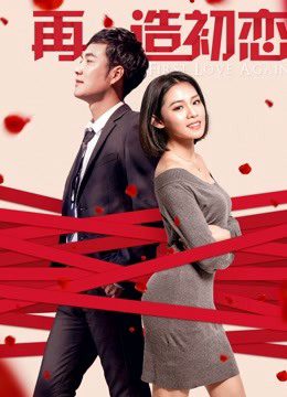 Phim Yêu lần nữa - First Love Again PhimChill Vietsub (2018)