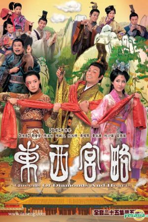 Phim Đông Cung Tây Lược - Đông Cung Tây Lược PhimChill Vietsub (2012)