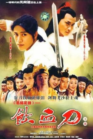 Phim Nhẫm Huyết Đao - Nhẫm Huyết Đao PhimChill Vietsub (2003)