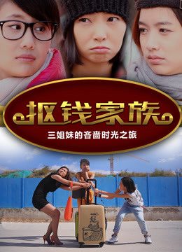 Phim Gia tộc keo kiệt - Parsimony Lady PhimChill Vietsub (2016)