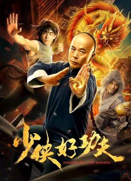 Phim Thanh kiếm Kung Fu - Swordsman Nice Kung Fu PhimChill Vietsub (2019)