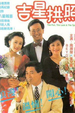 Phim Cuộc vui và chuyện tình - The Fun The Luck The Tycoon PhimChill Vietsub (1990)