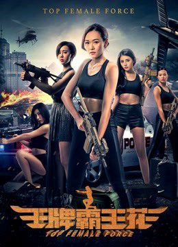 Phim Hoa Acemaster - Top Female Force PhimChill Vietsub (2019)