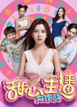 Phim Người yêu neo đậu - Sweetheart anchor fight PhimChill Vietsub (2017)