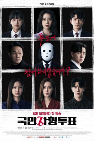 Phim Lá Phiếu Tử Hình - The Killing Vote PhimChill Vietsub (2023)