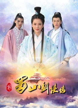 Phim Kiếm sĩ mới ở Shu Shan - New Swordsman in Shu Shan PhimChill Vietsub (2018)