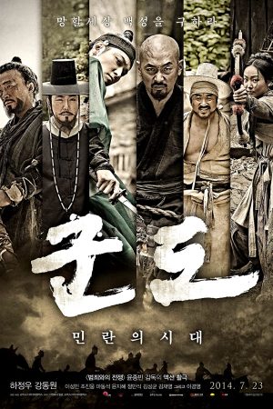 Phim Kỷ Nguyên Tàn Bạo - Kundo Age of the Rampant PhimChill Vietsub (2014)