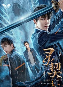 Phim Khế Ước Linh Hồn - Spiritpact PhimChill Vietsub (2018)