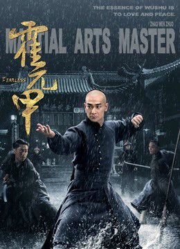 Phim Đại Võ Sư - The Martial Master PhimChill Vietsub (2019)