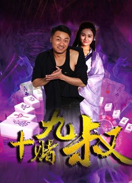 Phim Một giấc mơ đánh bạc - A Gamble Dream PhimChill Vietsub (2018)