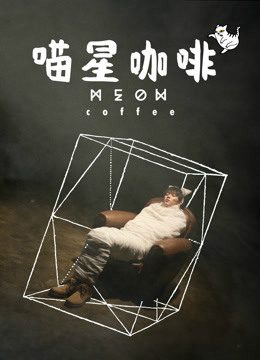 Phim Cà phê thế giới mèo - Meow Coffee PhimChill Vietsub (2017)