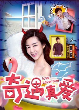 Phim Phiêu lưu tình yêu - Love Adventure PhimChill Vietsub (2018)