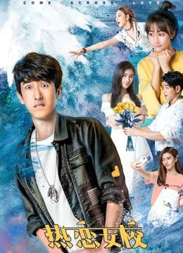 Phim Đến với tình yêu - Come Across Love PhimChill Vietsub (2018)