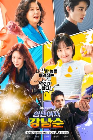 Phim Cô nàng mạnh mẽ Gang Nam Soon - Strong Girl Nam soon PhimChill Vietsub (2023)