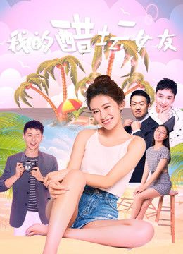 Phim Bạn gái ghen của tôi - My Jealous Girlfriend PhimChill Vietsub (2018)