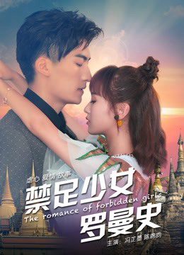 Phim Thiếu Nữ Lãng Mạn - The Romance of Forbidden Girls PhimChill Vietsub (2017)