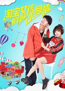 Phim Tình yêu đánh giá tốt của cô gái Taobao - 5 Stars for Love PhimChill Vietsub (2017)