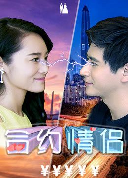 Phim Hợp đồng tình nhân - Rented Boyfriend PhimChill Vietsub (2017)