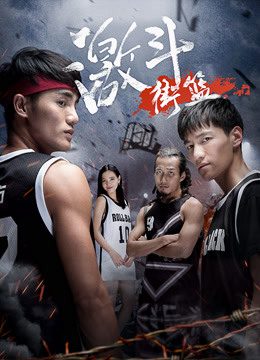 Phim Kích đấu bóng rổ - Street Basketball Fight PhimChill Vietsub (2017)