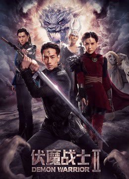 Phim Phục ma chiến sĩ 2 - Demon Warrior II PhimChill Vietsub (2018)