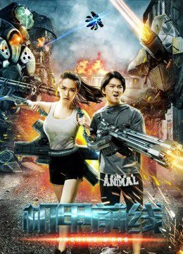 Phim Cơ giáp tiền tuyến - Machine Wars PhimChill Vietsub (2017)