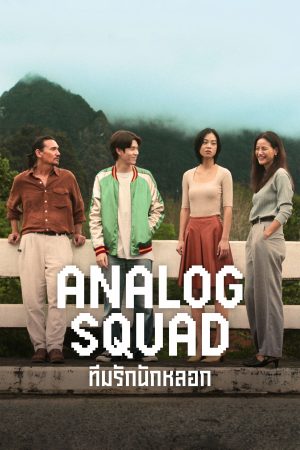 Phim Biệt Đội Lừa Tình - Analog Squad PhimChill Vietsub (2023)