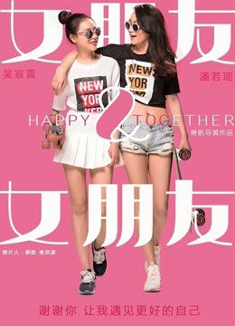 Phim Bạn gái và bạn gái - Happy Together PhimChill Vietsub (2016)