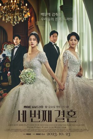 Phim Cuộc Hôn Nhân Thứ Ba - The Third Marriage PhimChill Vietsub (2023)