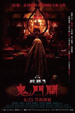 Phim Thòng Lọng Ma 3 - The Rope Curse 3 PhimChill Vietsub (2023)