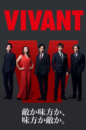 Xem phim VIVANT tập 4 PhimChill Thuyết Minh HD Vietsub Phim Nhật Bản-VIVANT