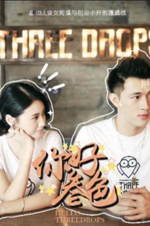 Phim Xin chào ba giọt - Hello Three Drops PhimChill Vietsub (2018)