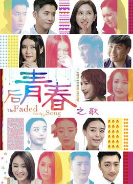 Phim Bài ca hậu thanh xuân - The Faded Youth PhimChill Vietsub (2017)