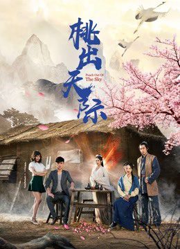 Phim Đào ra khỏi bầu trời - Peach Out of the Sky PhimChill Vietsub (2018)