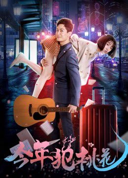 Phim Đến với tình yêu đích thực - Come Across True Love PhimChill Vietsub (2018)