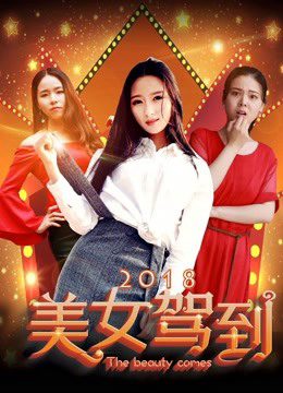 Phim Người đẹp đến - the Beauty Comes PhimChill Vietsub (2018)